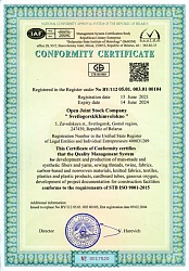 The system of a quality management of manufacture is certificated