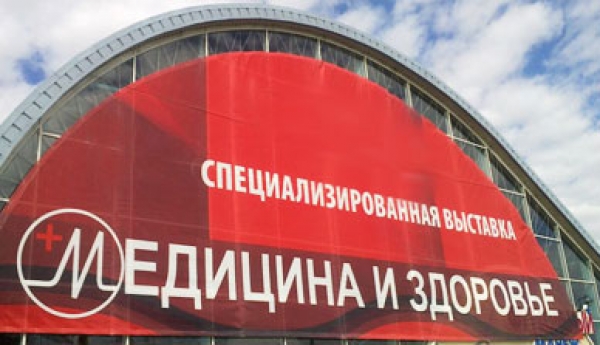 Медицина и здоровье 2023