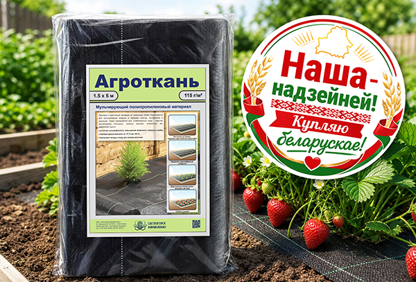 Агроткань_сайт.jpg Агроткань_сайт.jpg