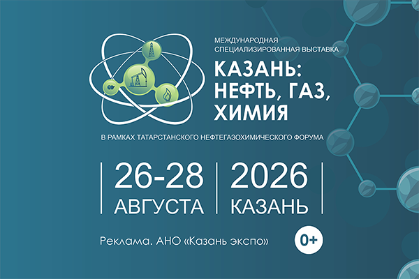 Казань 2026.png