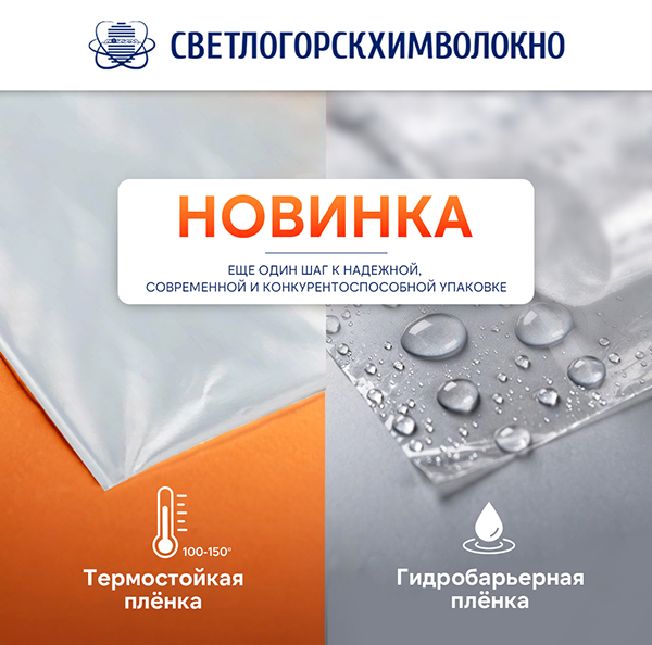 Термо. гидро пленка.jpg