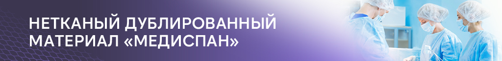 Нетканый дублированный материал Нетканый дублированный материал
