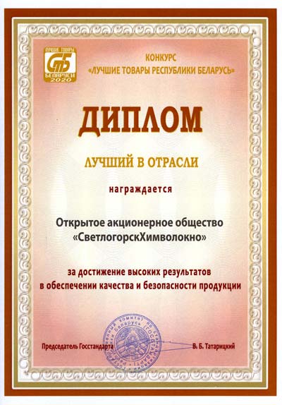 Лучший в отрасли