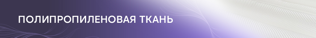 Ткань