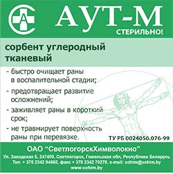 АУТ-М - упаковка