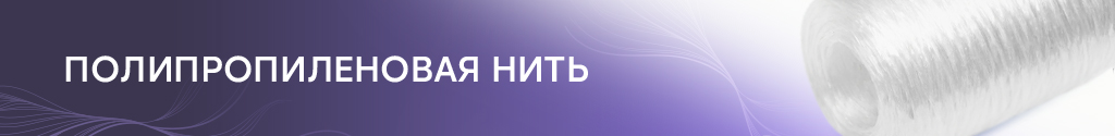 Нить Нить