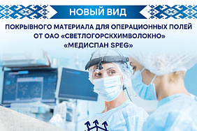 Мягче, легче, безопаснее