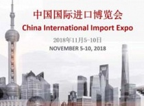 China International Import Expo 2018
