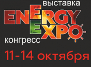 Энергетический форум в Минске