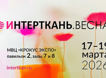"INTERTKAN-2026.Spring"