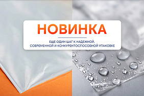 ОАО «СветлогорскХимволокно» развивает производство соэкструзионной полиэтиленовой пленки с термостойкими и гидробарьерными свойствами