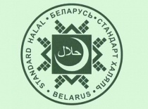 Halal certificate
