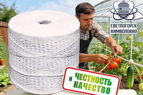 Шпагат, который выручает и в огороде, и в хозяйстве