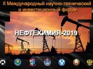 Международный форум «Нефтехимия-2019» пройдет в БГТУ