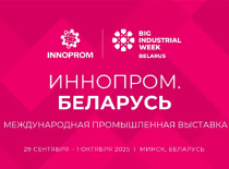 "INNOPROM.Belarus"