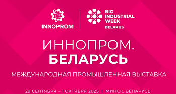 "INNOPROM.Belarus"