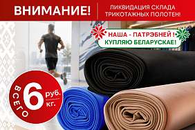 Уникальное предложение