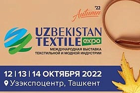 ОАО "СветлогорскХимволокно" на "UzTextileExpo Autumn 2022"