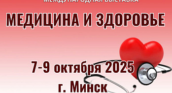 Medicine and Health - 2025
